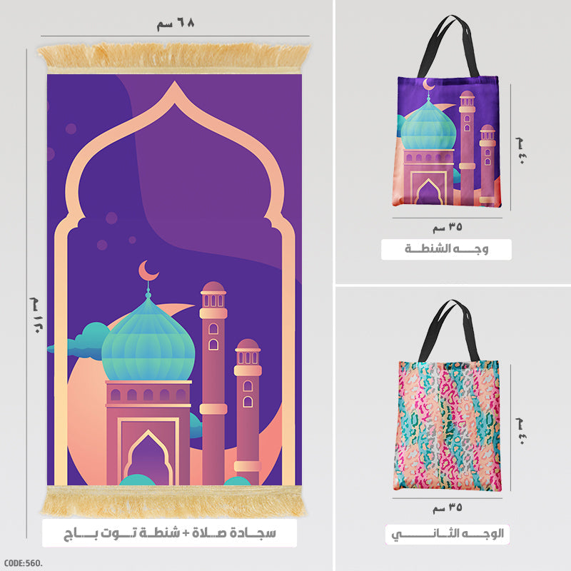 Prayer Rug + Tote Bag (Printed)