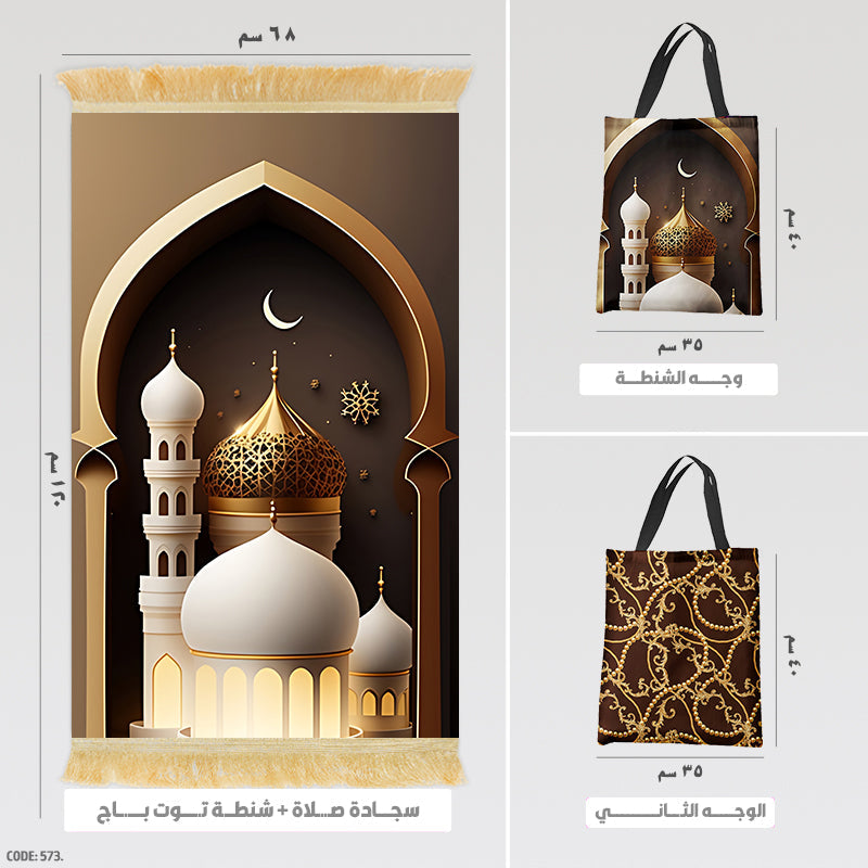 Prayer Rug + Tote Bag (Printed)