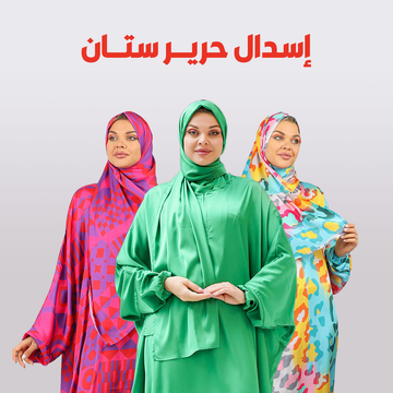 إسدال حرير ستان - Silky Satin Isdal