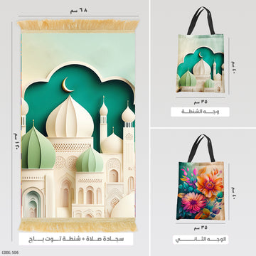 Prayer Rug + Tote Bag (Printed)