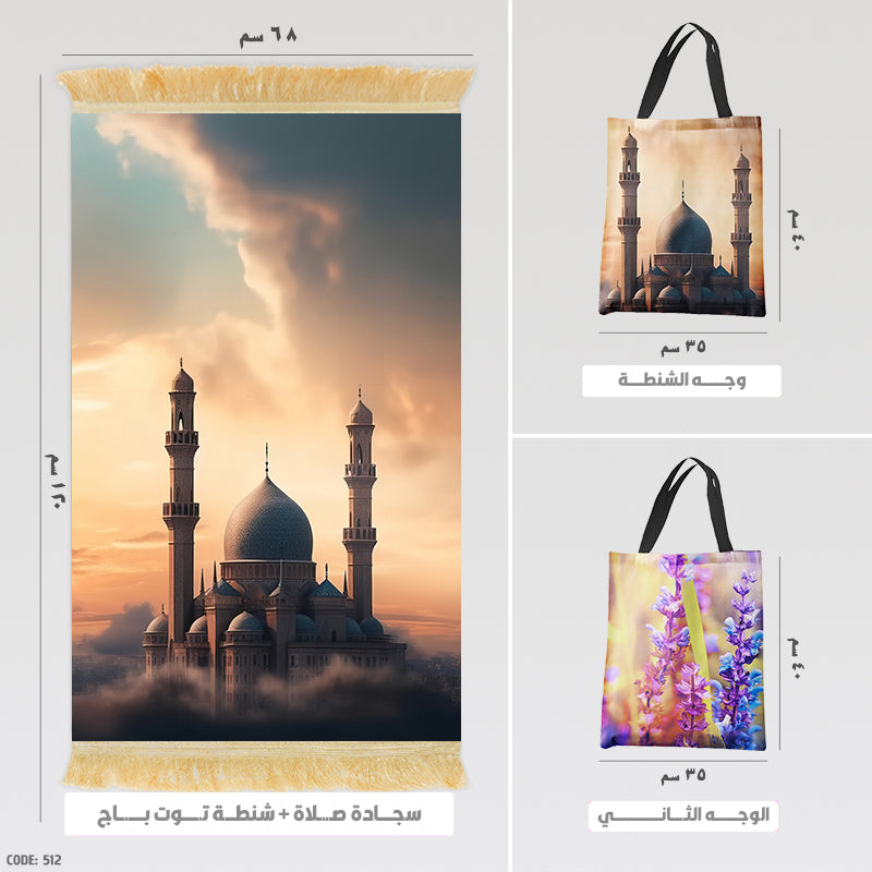 Prayer Rug + Tote Bag (Printed)