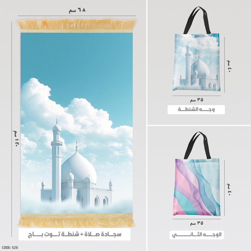 Prayer Rug + Tote Bag (Printed)