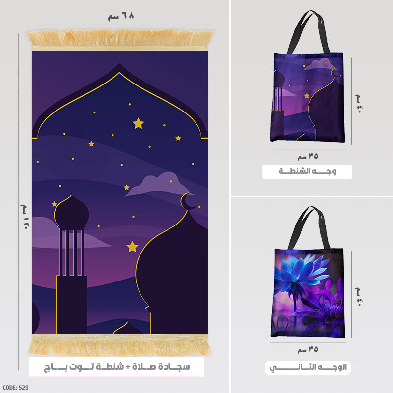 Prayer Rug + Tote Bag (Printed)