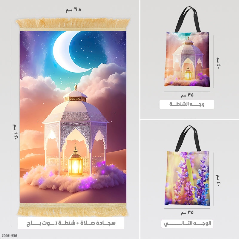 Prayer Rug + Tote Bag (Printed)