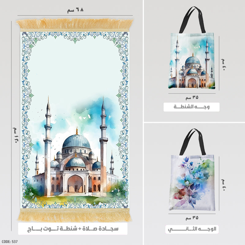 Prayer Rug + Tote Bag (Printed)