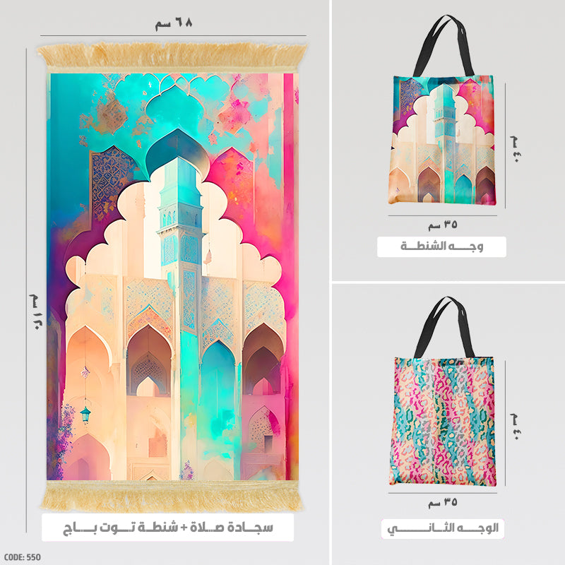Prayer Rug + Tote Bag (Printed)