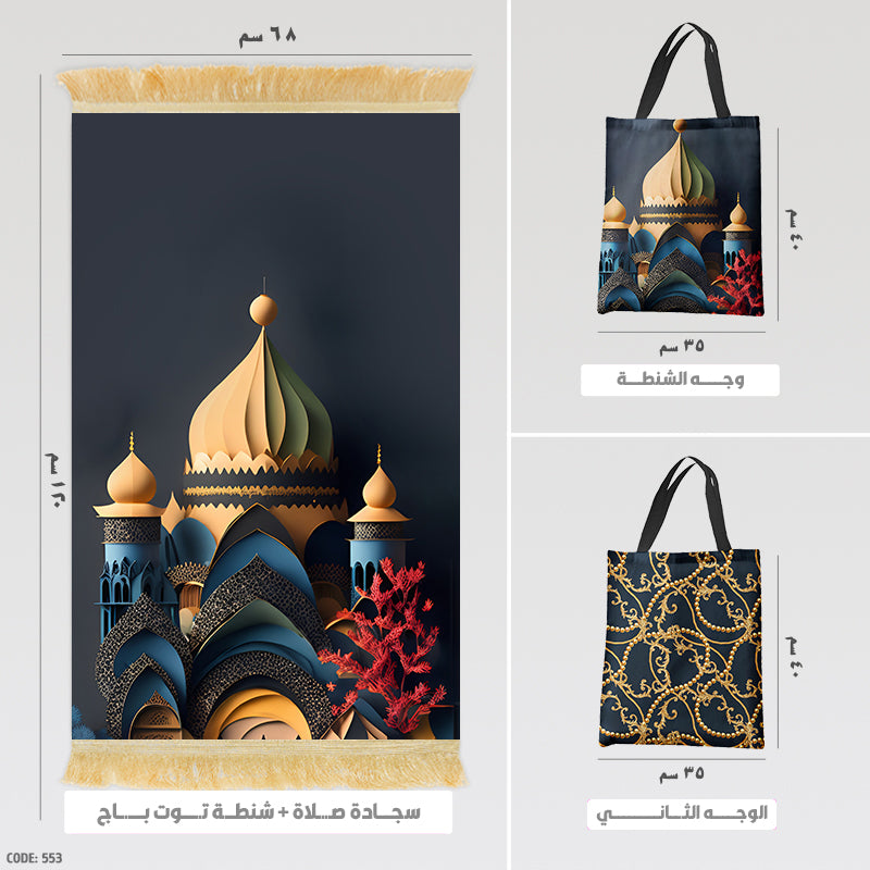 Prayer Rug + Tote Bag (Printed)