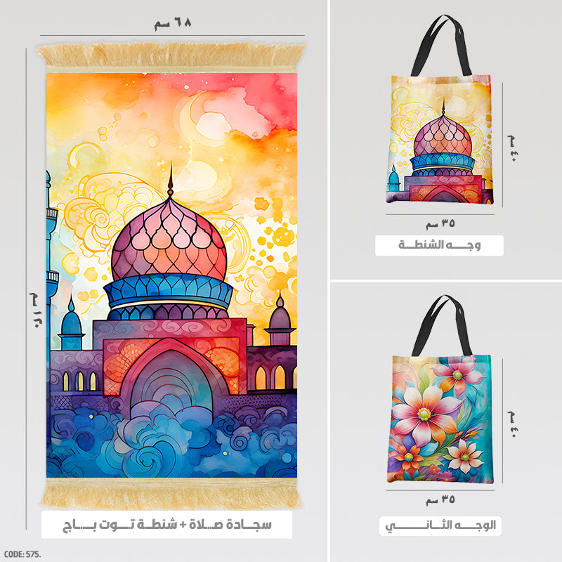 Prayer Rug + Tote Bag (Printed)
