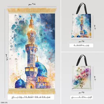 Prayer Rug + Tote Bag (Printed)