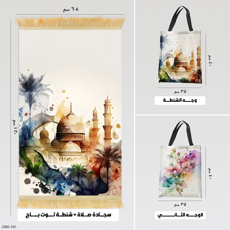 Prayer Rug + Tote Bag (Printed)
