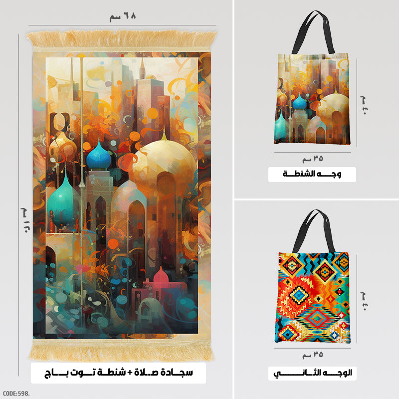 Prayer Rug + Tote Bag (Printed)