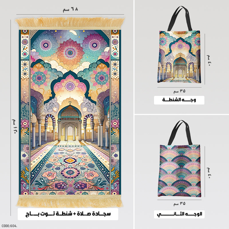 Prayer Rug + Tote Bag (Printed)