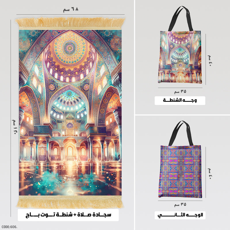 Prayer Rug + Tote Bag (Printed)