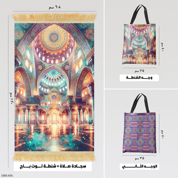 Prayer Rug + Tote Bag (Printed)