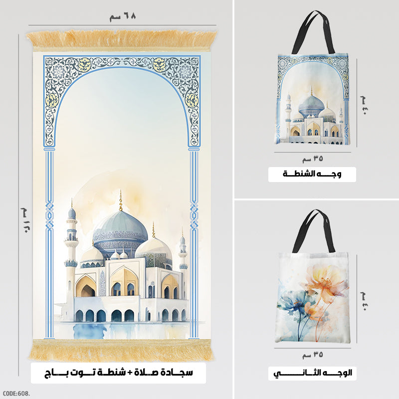 Prayer Rug + Tote Bag (Printed)