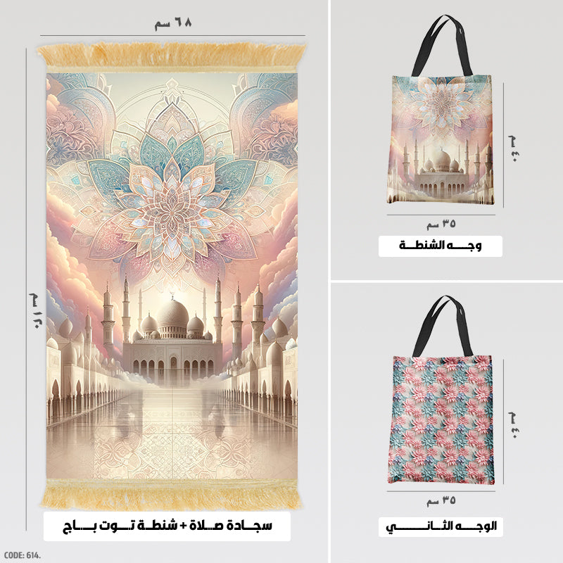 Prayer Rug + Tote Bag (Printed)