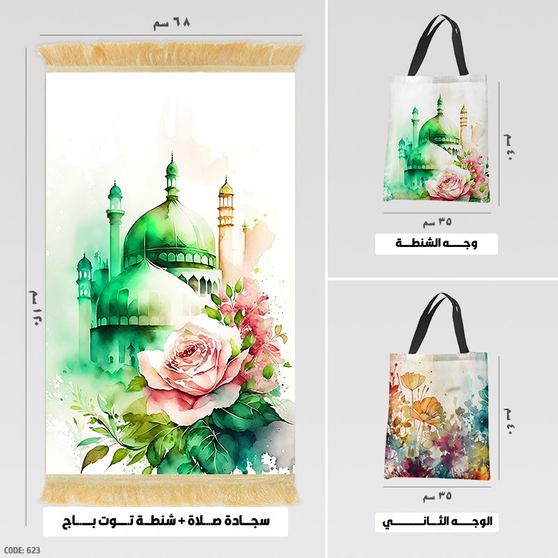 Prayer Rug + Tote Bag (Printed)