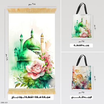Prayer Rug + Tote Bag (Printed)