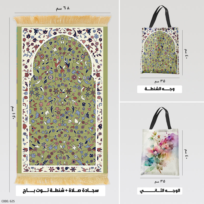 Prayer Rug + Tote Bag (Printed)