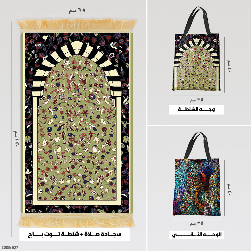 Prayer Rug + Tote Bag (Printed)