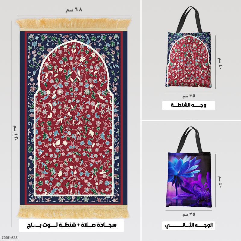 Prayer Rug + Tote Bag (Printed)