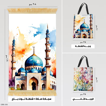Prayer Rug + Tote Bag (Printed)