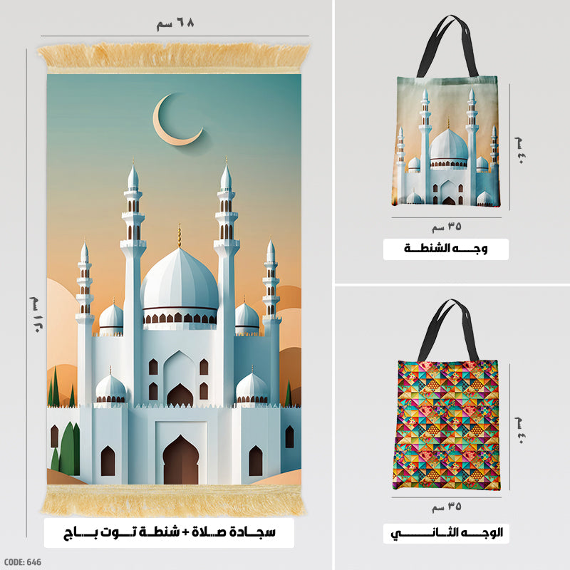 Prayer Rug + Tote Bag (Printed)