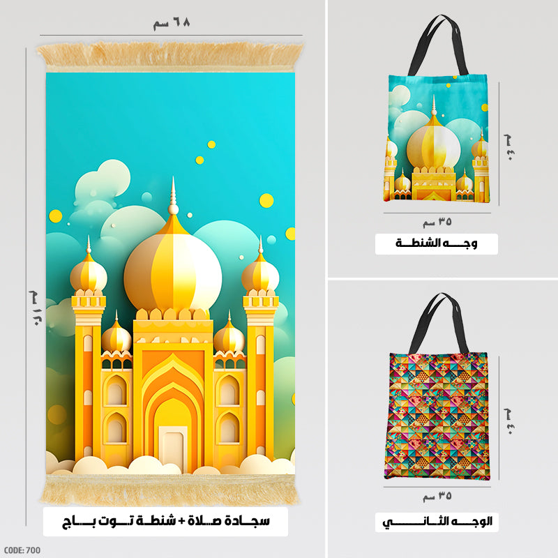 Prayer Rug + Tote Bag (Printed)
